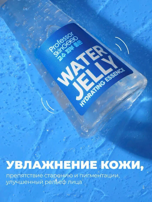 Professor SkinGOOD Увлажняющая эссенция-желе для лица 125 мл  фото 5