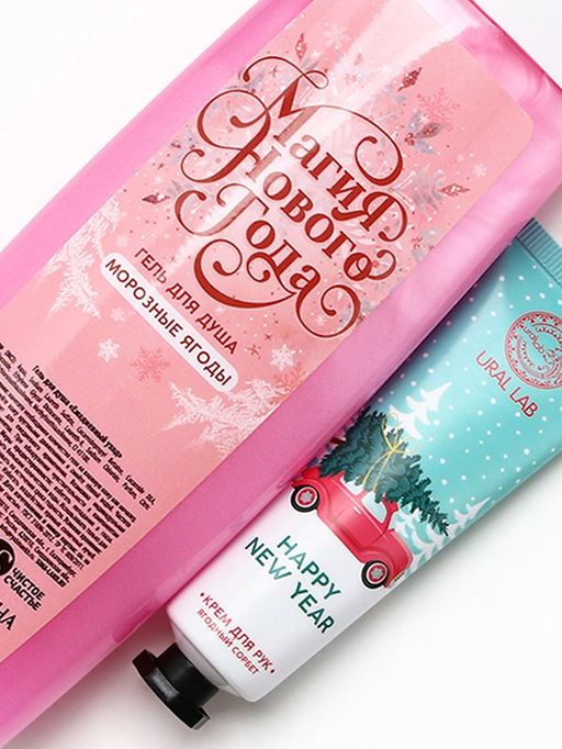 Подарочный набор косметики Магия Нового года, гель для душа 250 мл и крем для рук 30 мл, Чистое счастье фото 5