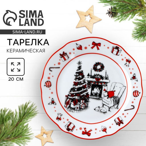 Тарелка плоская новогодняя Зимний уют, d=19 см - Дорого внимание фото 4