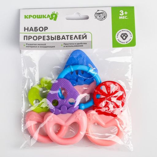 Набор прорезывателей Ягоды, 4 шт, Крошка Я  фото 9