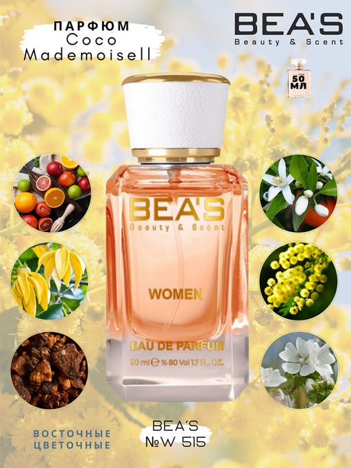 Парфюм Beas 50 ml W 515  women  фото 5
