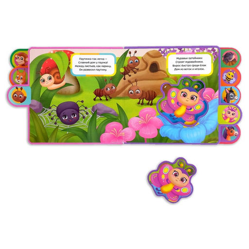 Книга с мягкими пазлами EVA Кто живёт в берлоге?, 12 стр. - Буква-ленд фото 5