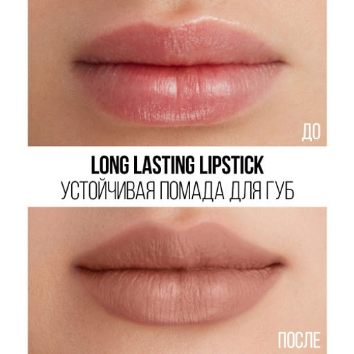 Stellary Помада для губ Устойчивая / Long lasting lipstick тон 12  фото 4