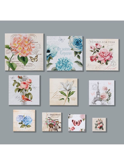 Набор коробок 10 в 1, упаковка подарочная, Шебби, 10?10?6?28?28?15 см