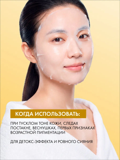 MISSHA Маска с глутатионом для выравнивания тона кожи MISSHA Mascure Whitening Solution sheet mask Glutathione, 28 мл фото 3