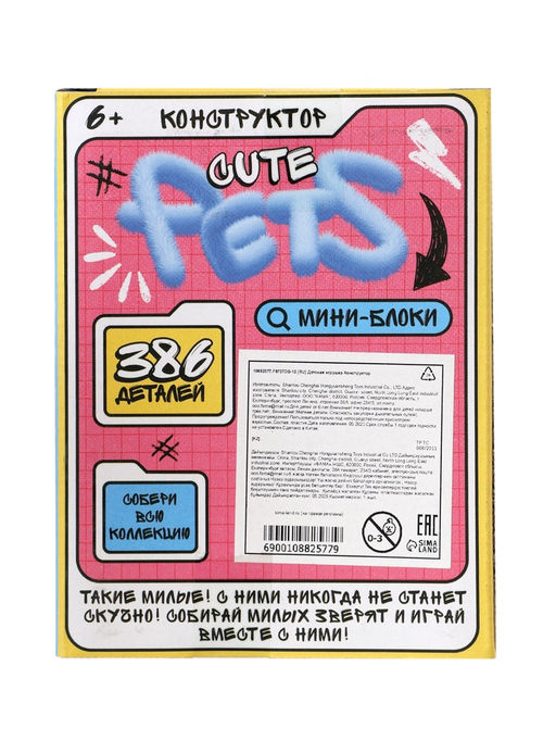 Конструктор «Cute pets. Котик с тортиком», 386 деталей