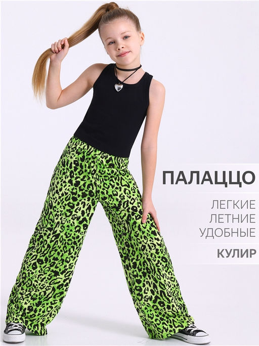 Брюки 1ДББ4611001н