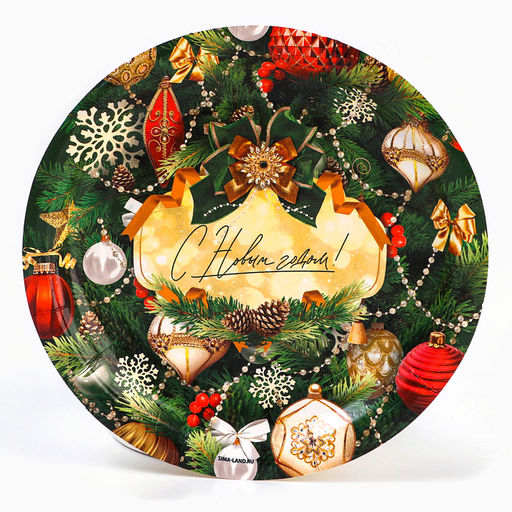 Цена за 20 шт. Тарелка одноразовая бумажная С Новым годом - Страна карнавалия фото 2