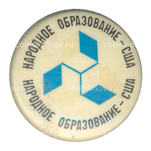 Значок Народное образование - США