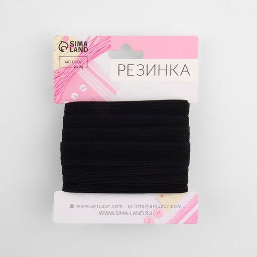 Резинка декоративная бельевая, 18 мм, 10±1 м, чёрная