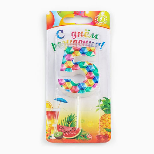 Свеча в торт на шпажке Калейдоскоп, цифра 5, 7 см - Simaland фото 4