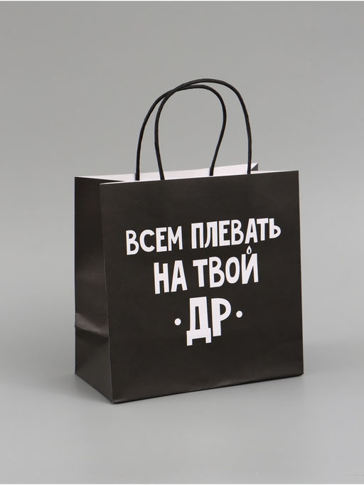 Набор пакетов крафтовых молодёжных пакетов ДР