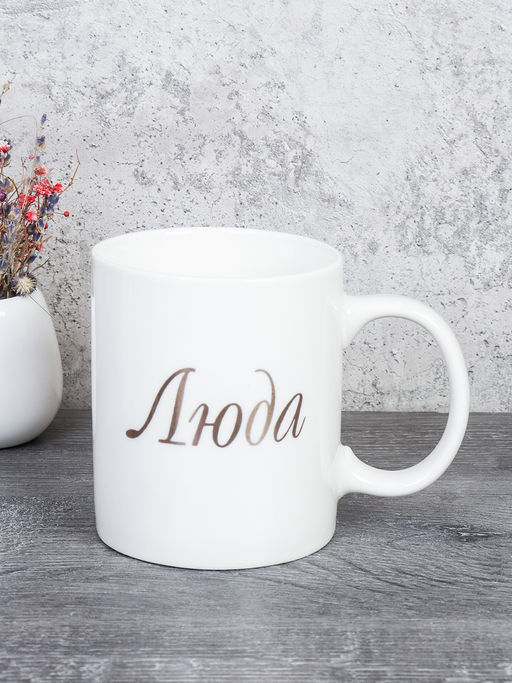 Кружка 375 мл Имена женские / A62-A /уп 72/ - Галеонтрейд фото 11