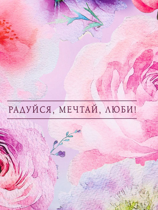 Цена за 2 шт. Пакет подарочный ламинированный вертикальный Цветочное ассорти, 18?22.3?10 см