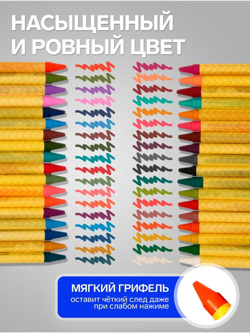Мелки восковые Calligrata, цветные, 36 цветов