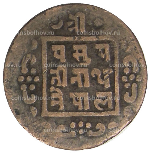 Монета 1 пайс 1913 года Непал