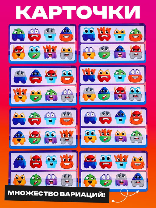 Развивающий набор для изучения эмоций Магниты чувств, 8 карточек с заданиями, 16 магнитов - Iq-zabiaka фото 7