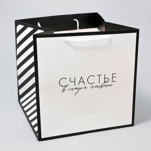 Пакет квадратный Счастье, 30 х 30 х 30 см - Дарите счастье фото 2