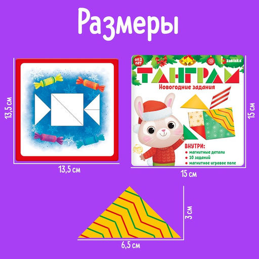 Танграм Новогодние задания - Iq-zabiaka фото 11