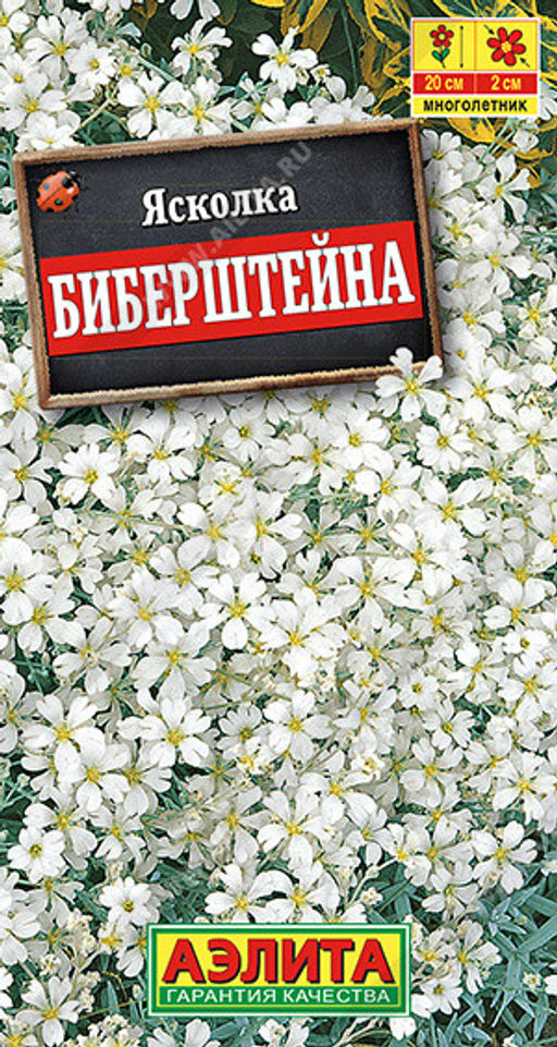 1974A Ясколка Биберштейна 0,1гр