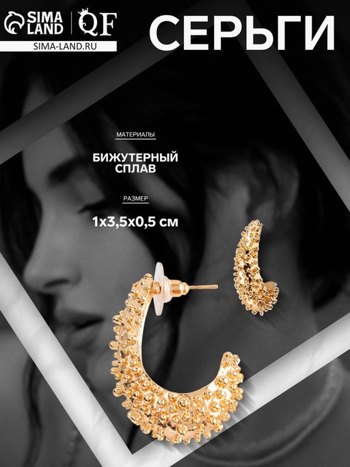 Серьги металл Стиль неоны, цвет золото