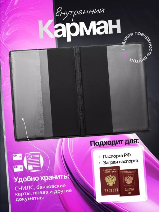 Обложка для паспорта с принтом из эко кожи - Sergio valentini фото 3