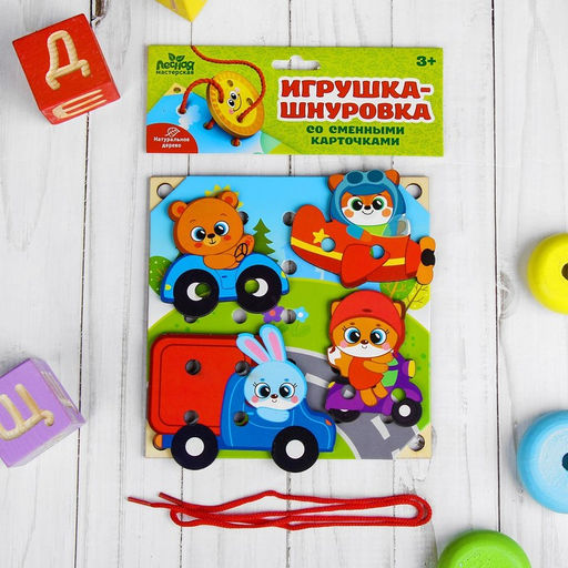 Деревянная игрушка-шнуровка Транспорт - Лесная мастерская фото 7