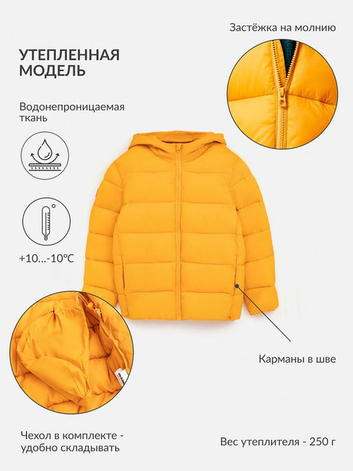20310650005, Куртка детская Amichi охра - Acoola фото 2