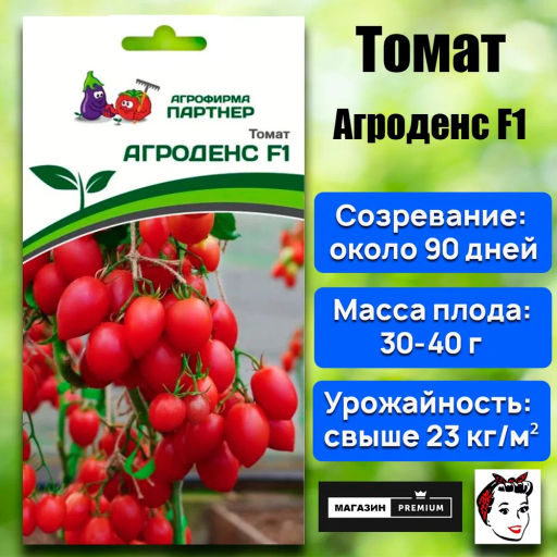 Томат Агроденс - Партнер фото 2