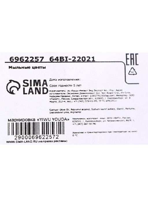 Мыльные розочки, розовые, набор 3 шт. - SB BEAUTY фото 8