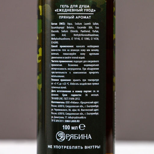 Цена за 2 шт. Гель для душа HARD LINE «23 Февраля», 100 мл, аромат пряности, Чистое счастье