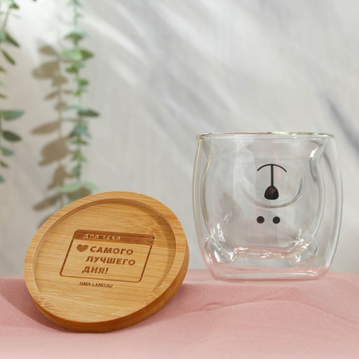 Кружка стеклянная «Самого лучшего дня», с подставкой