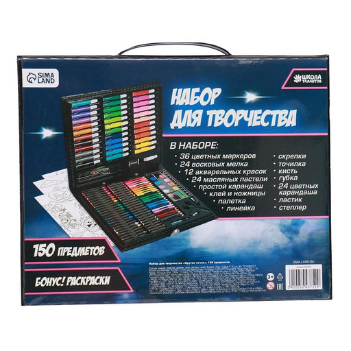 Набор для рисования Крутая тачка, 150 предметов - Школа талантов фото 6