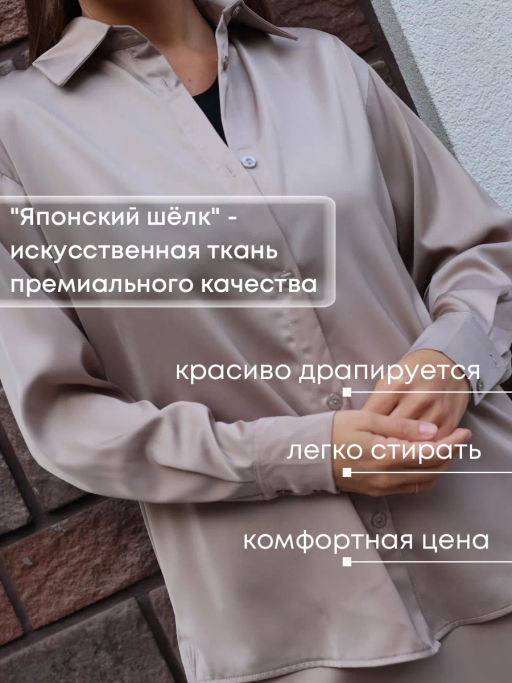 РАСПРОДАЖА Рубашка Лилия_П180/кремовый - Ihomelux фото 4