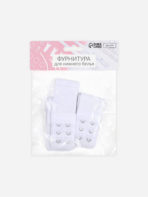 Застёжка для бюстгальтера, удлинитель, 3 ряда 2 крючка, 3.2?10.5 см, 5 шт., белая