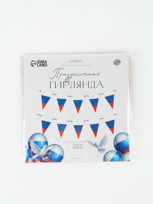Гирлянда на ленте «Российский флаг», 200 см