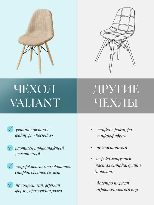 Комплект чехлов на стулья 2 шт., 36*98 см Valiant  фото 72