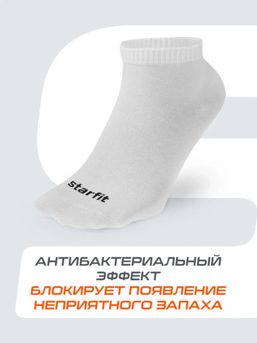 Носки спортивные Starfit Charge SCS2525PW, белый, 43-46, 5 пар