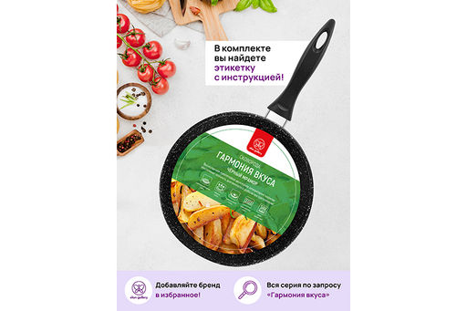 Сковорода глубокая 22 см ГАРМОНИЯ ВКУСА Черный мрамор С КРЫШКОЙ ф22, н/р, 38*23*10,5 см - Elan gallery фото 10