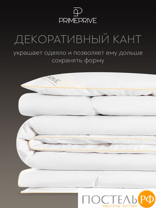PRIME PRIVE Одеяло CASHMERE 172х205 ,1пр.,хл.BIODYNAMIC COTTONc/кашемир.шерсть/микровол.CLIMALAST  фото 5