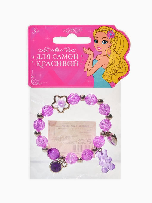 Цена за 2 шт. Браслет детский «Выбражулька» мармеладный мишка, сердце, d=6 см. сиреневый в серебре