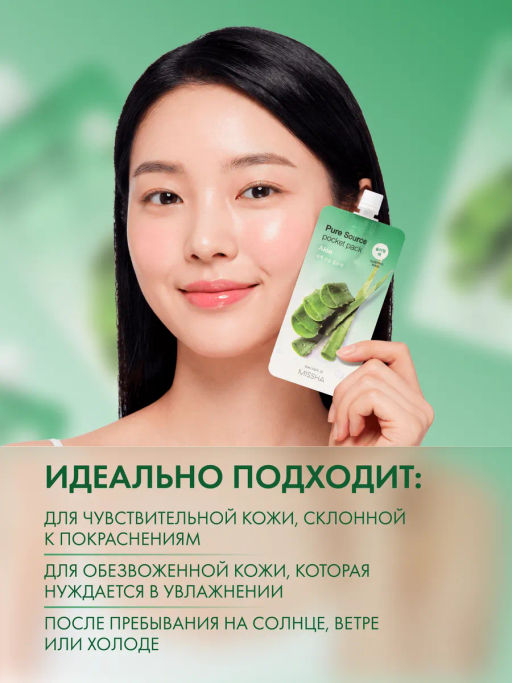 MISSHA Маска кремовая ночная с экстрактом алоэ 10 мл  фото 2