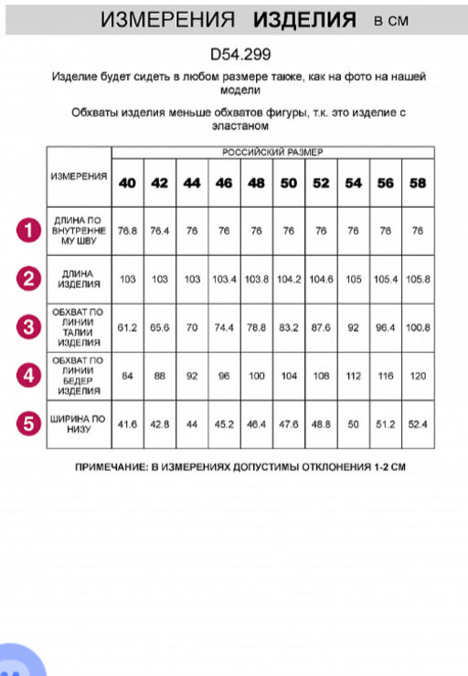 Джинсы прямые Regular fit с декоративной стиркой из эластичного денима - Vilatte фото 6
