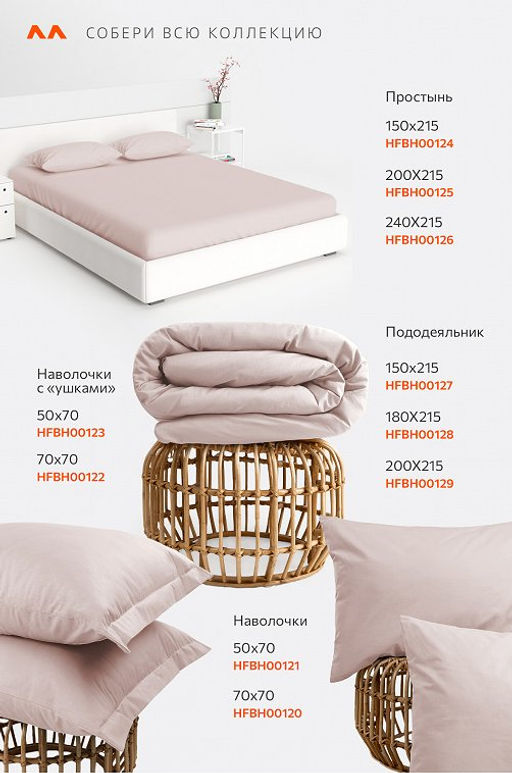 Простыня из поплина 150X215 Happy Fox Home  фото 41