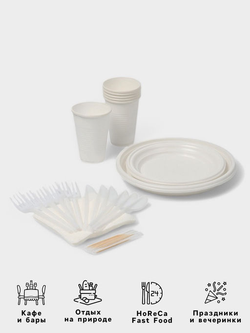 Набор пластиковой одноразовой посуды на 6 персон Не ЗАБЫЛИ! «Шашлычный №3», белый