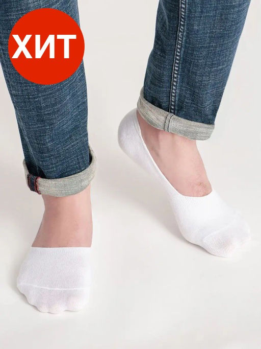 Подследники мужские СМ (х/б) - 01 белый