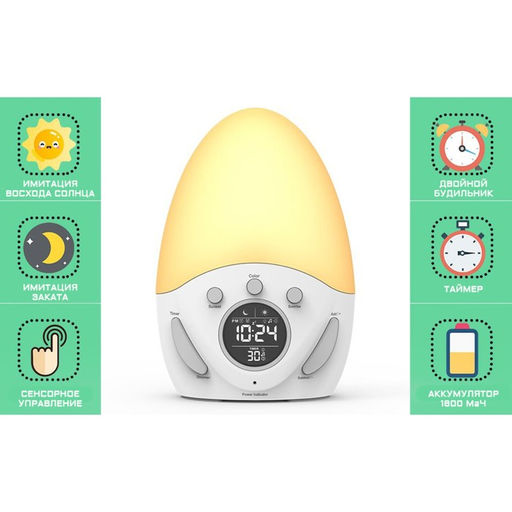Часы - лампа настольные, USB, будильник, календарь, таймер сна, 10.5×18.3 см