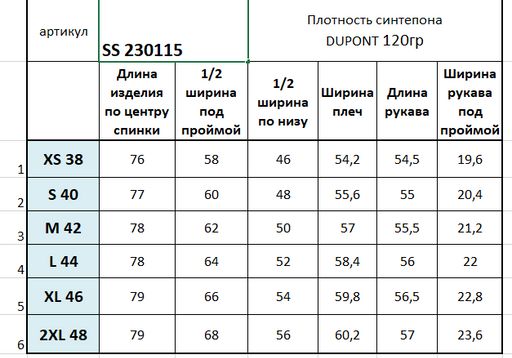Conso/SS 230115 - almond Утепленная куртка