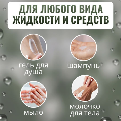 Цена за 3 шт. Бутылочка для хранения, с дозатором, 200 мл, белая, прозрачная