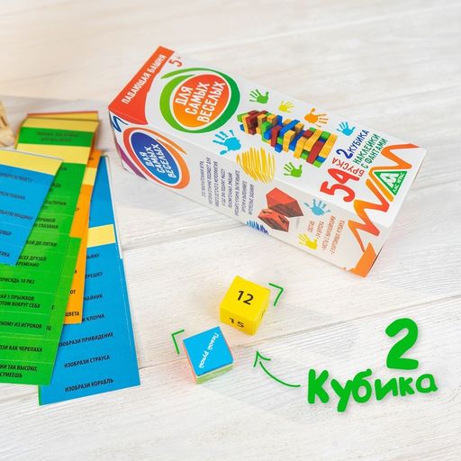 Дженга падающая башня «Для самых веселых» с фантами, 54 бруска, 5+